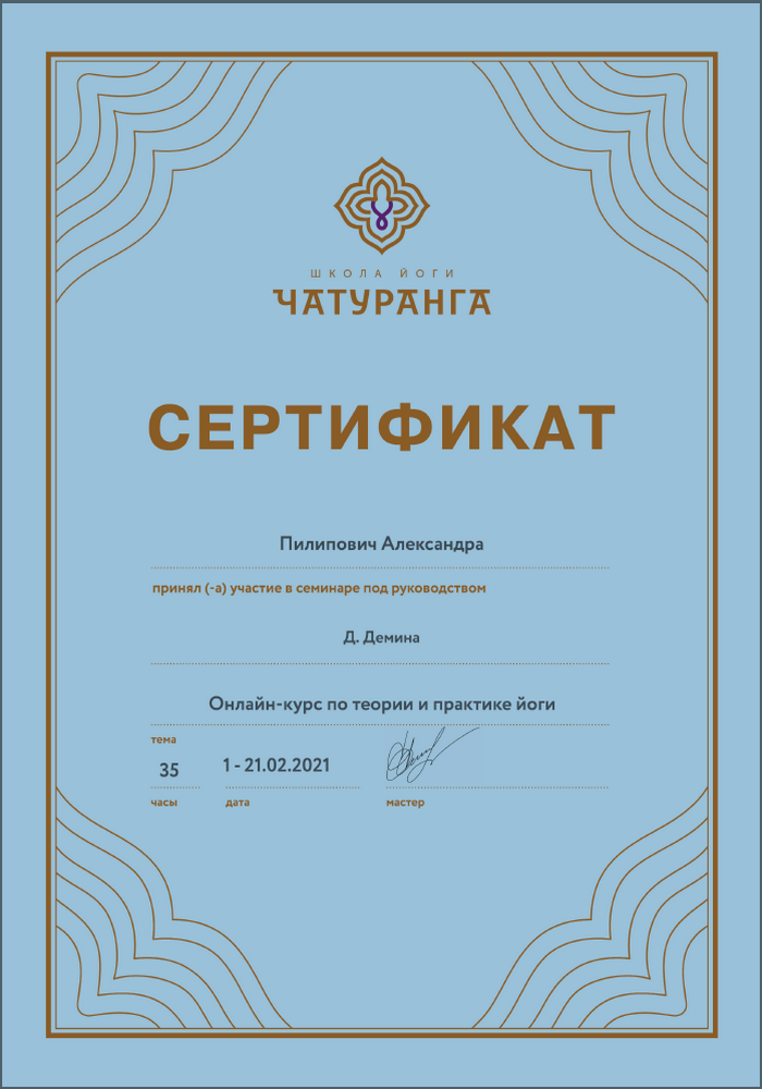 certificate